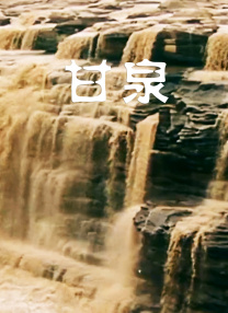 广播节目